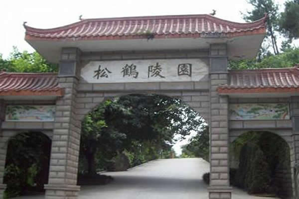 重庆松鹤陵园