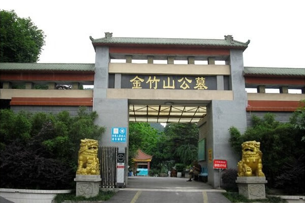 重庆金竹山公墓